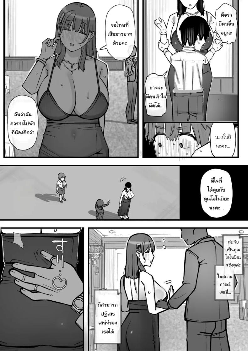 เรียนเอาไว้เพื่อป้องกันตัว ภาพ 16