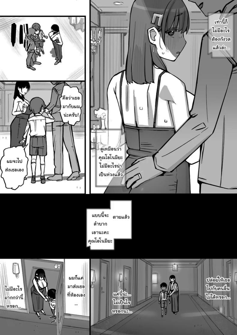 เรียนเอาไว้เพื่อป้องกันตัว ภาพ 17