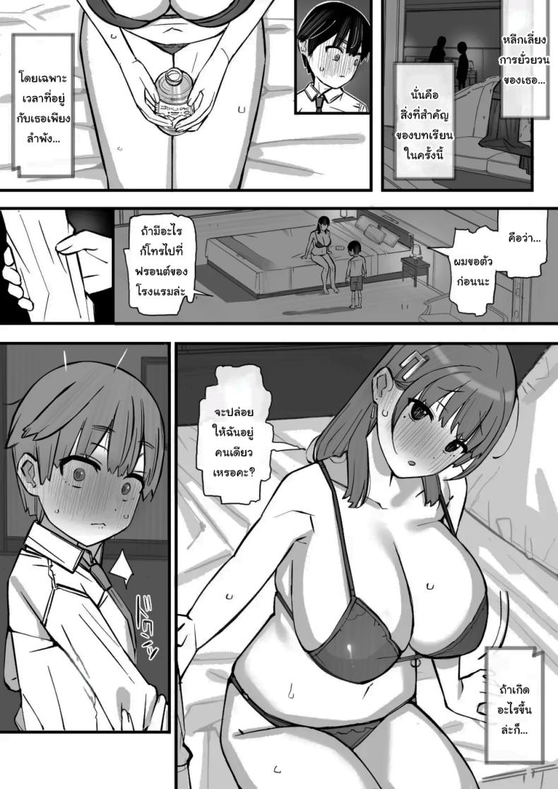 เรียนเอาไว้เพื่อป้องกันตัว ภาพ 18