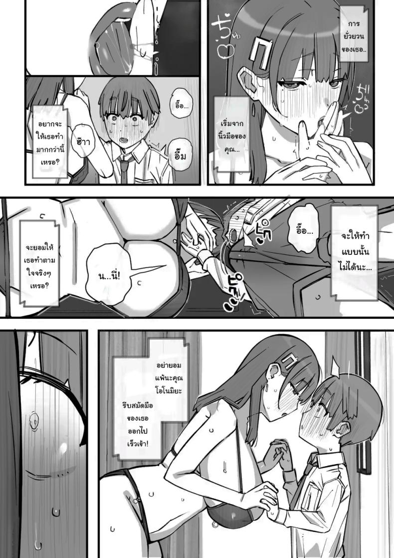 เรียนเอาไว้เพื่อป้องกันตัว ภาพ 20