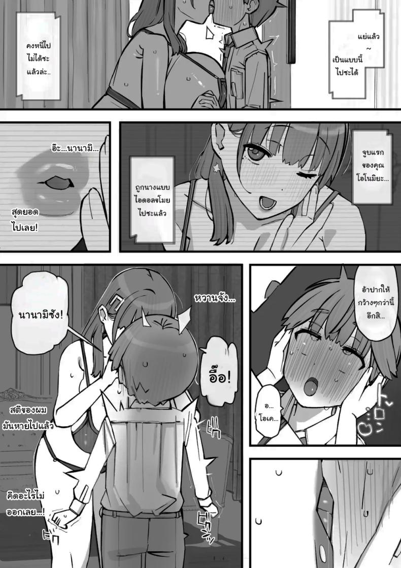 เรียนเอาไว้เพื่อป้องกันตัว ภาพ 21