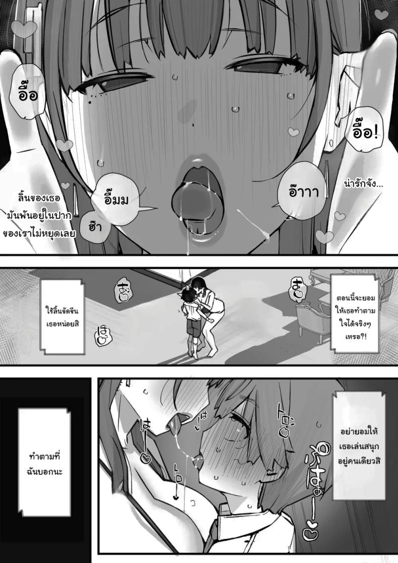 เรียนเอาไว้เพื่อป้องกันตัว ภาพ 22