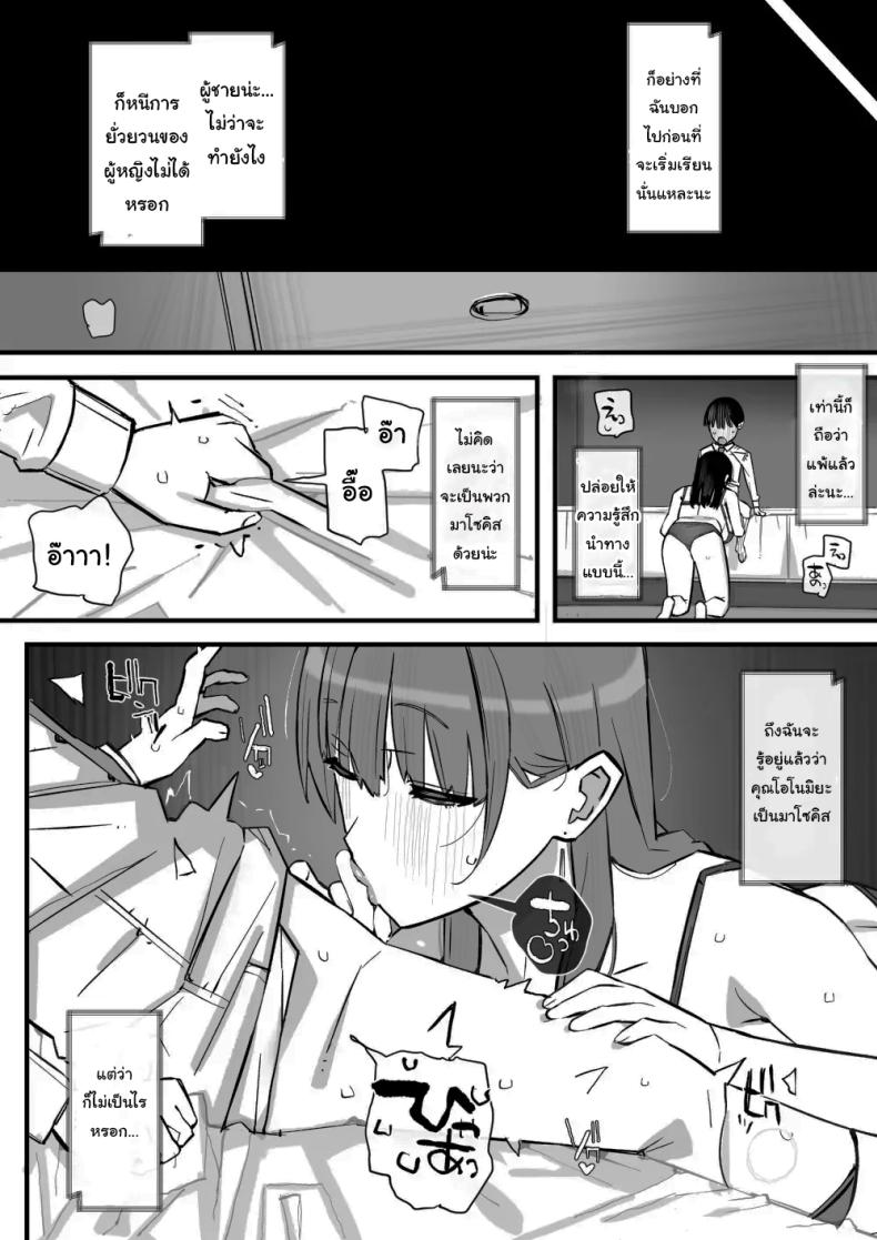 เรียนเอาไว้เพื่อป้องกันตัว ภาพ 24