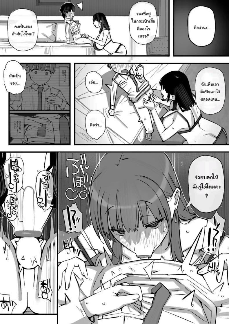 เรียนเอาไว้เพื่อป้องกันตัว ภาพ 26