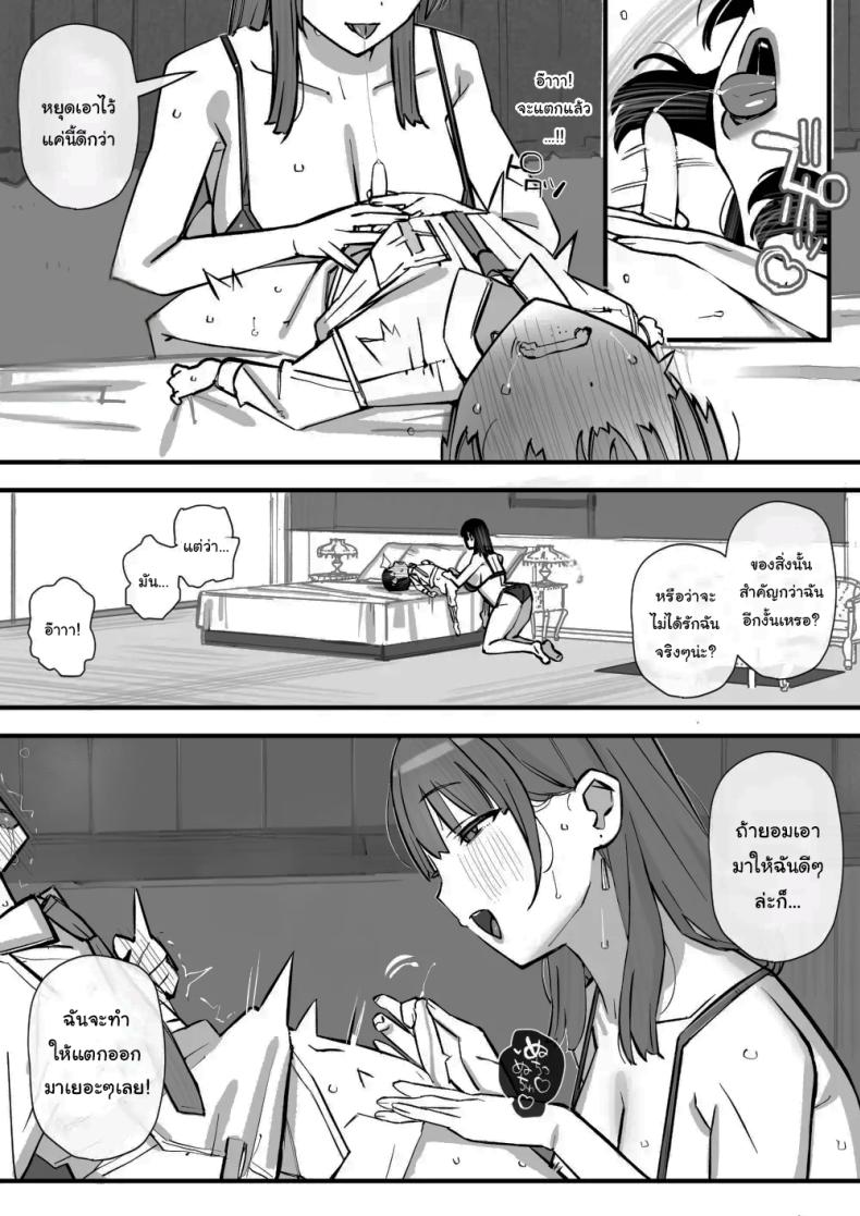 เรียนเอาไว้เพื่อป้องกันตัว ภาพ 27