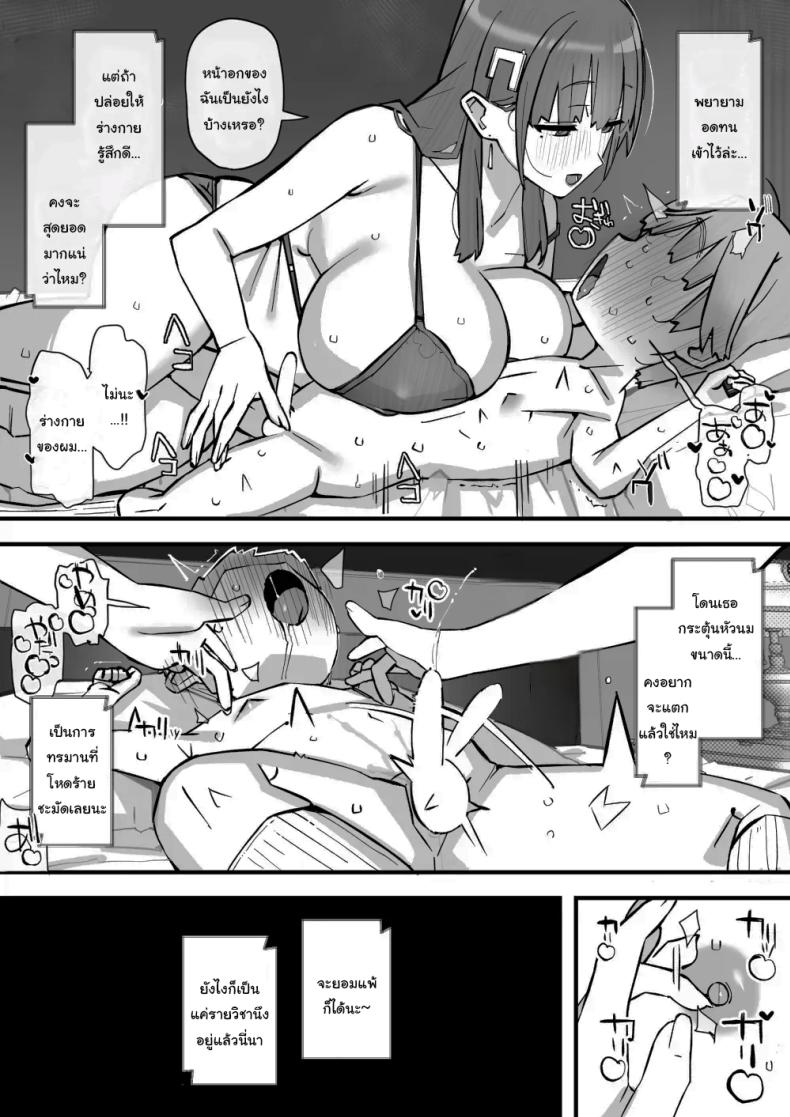 เรียนเอาไว้เพื่อป้องกันตัว ภาพ 31