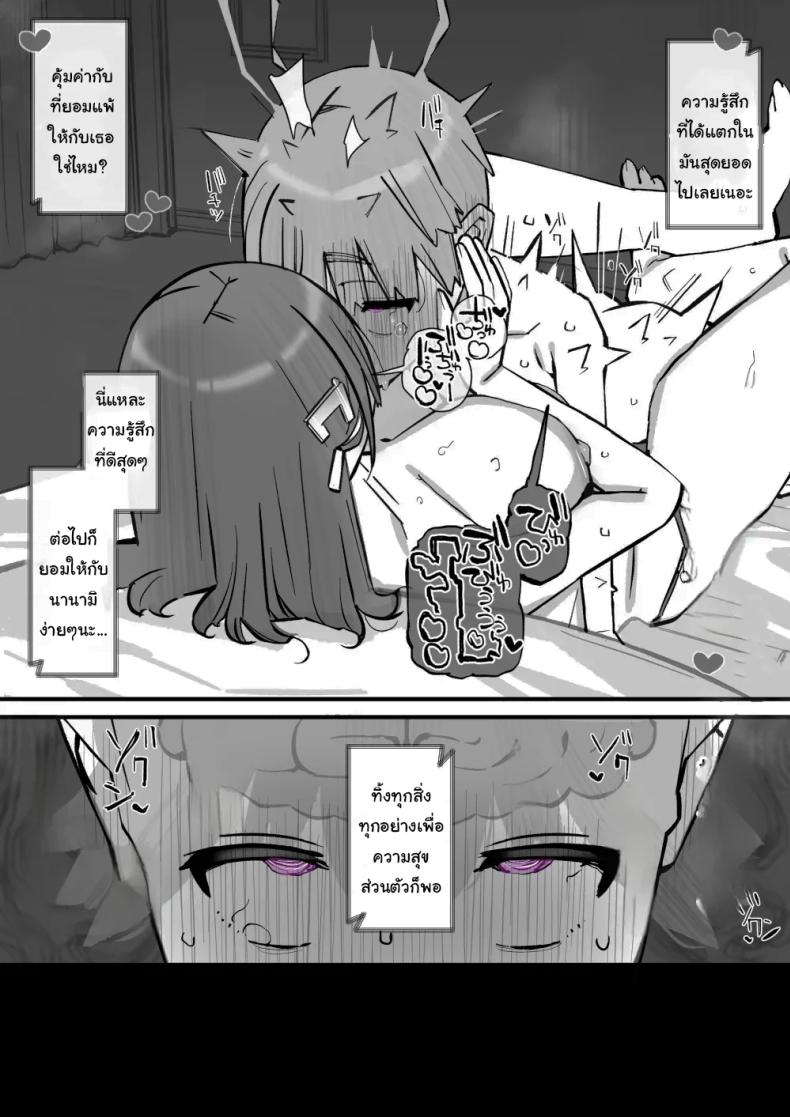 เรียนเอาไว้เพื่อป้องกันตัว ภาพ 40