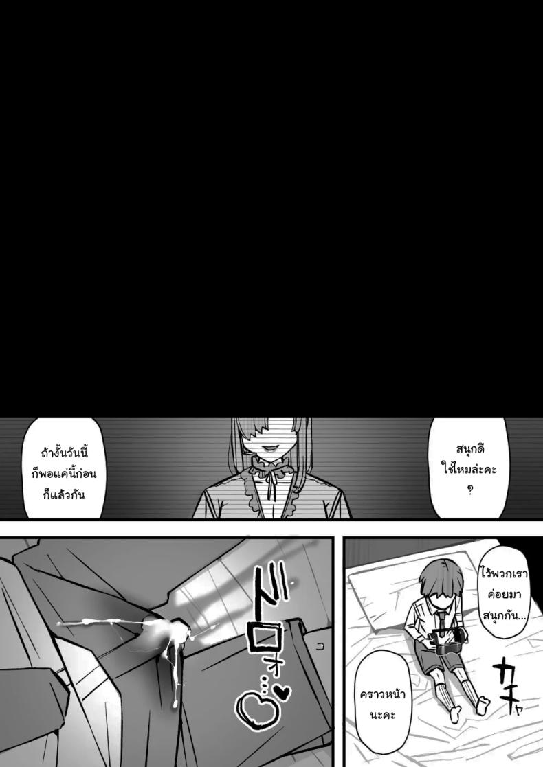 เรียนเอาไว้เพื่อป้องกันตัว ภาพ 41