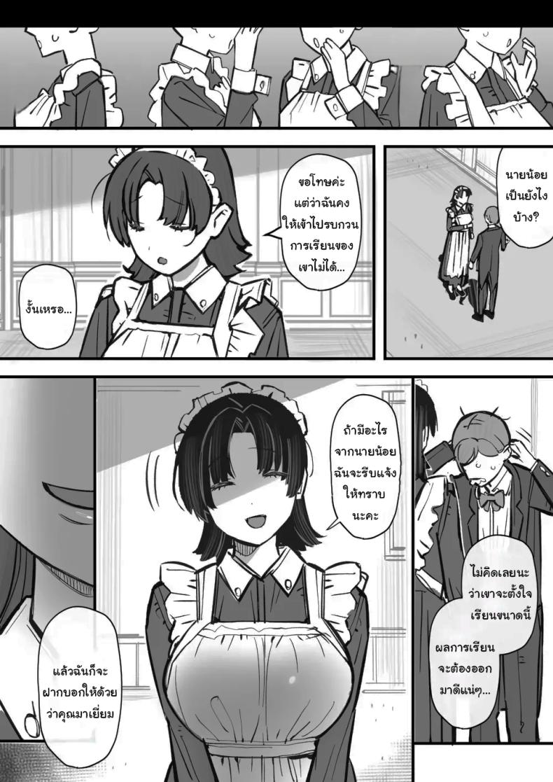 เรียนเอาไว้เพื่อป้องกันตัว ภาพ 42