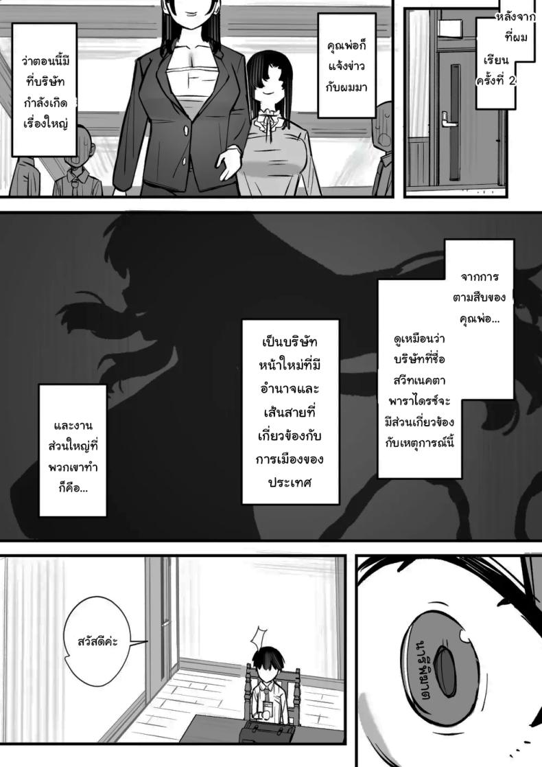 เรียนเอาไว้เพื่อป้องกันตัว ภาพ 44