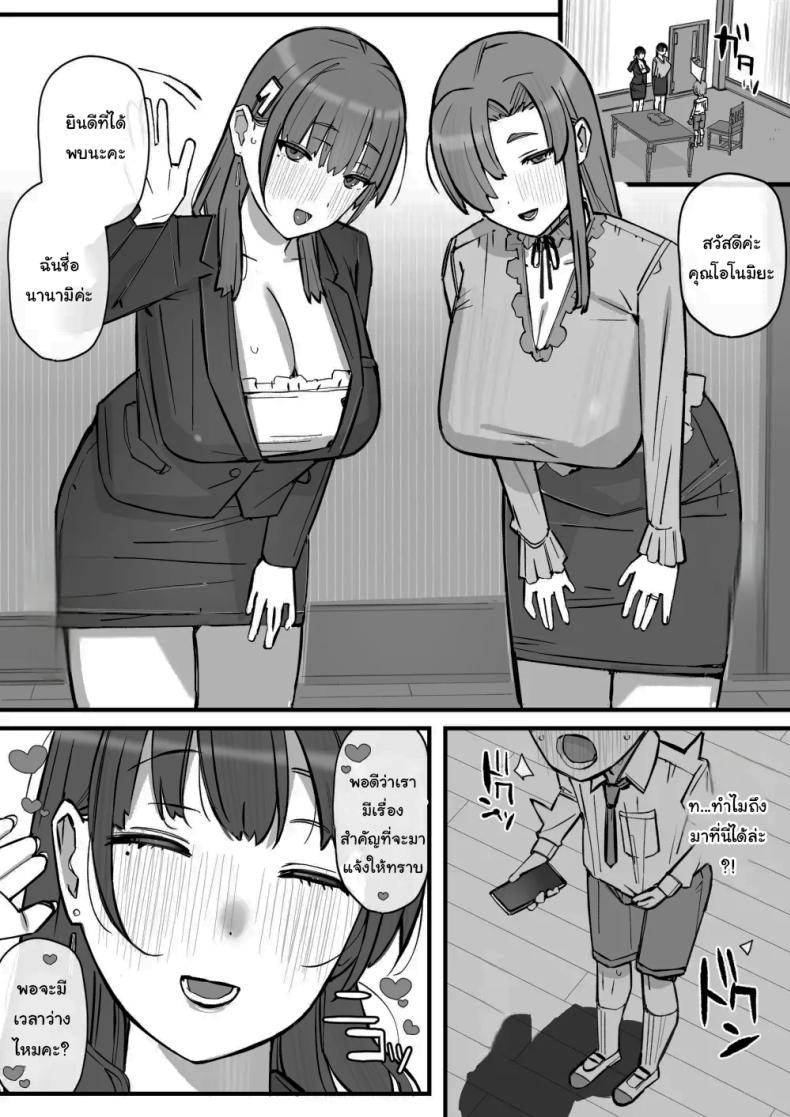 เรียนเอาไว้เพื่อป้องกันตัว ภาพ 45