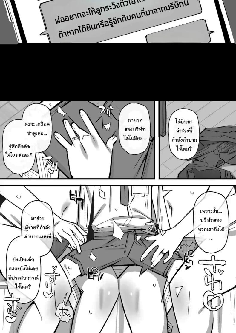 เรียนเอาไว้เพื่อป้องกันตัว ภาพ 46