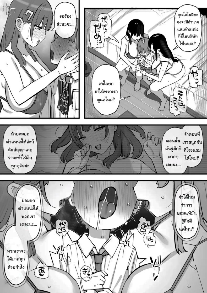 เรียนเอาไว้เพื่อป้องกันตัว ภาพ 48