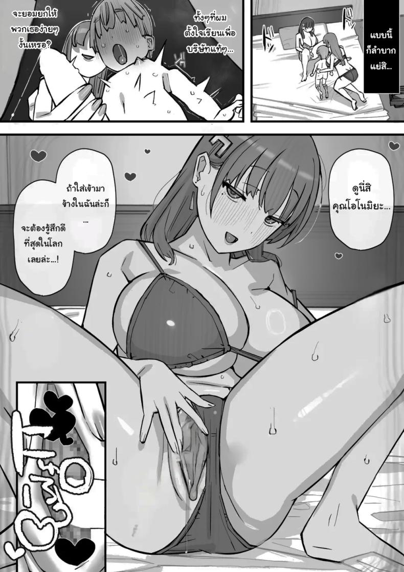 เรียนเอาไว้เพื่อป้องกันตัว ภาพ 50