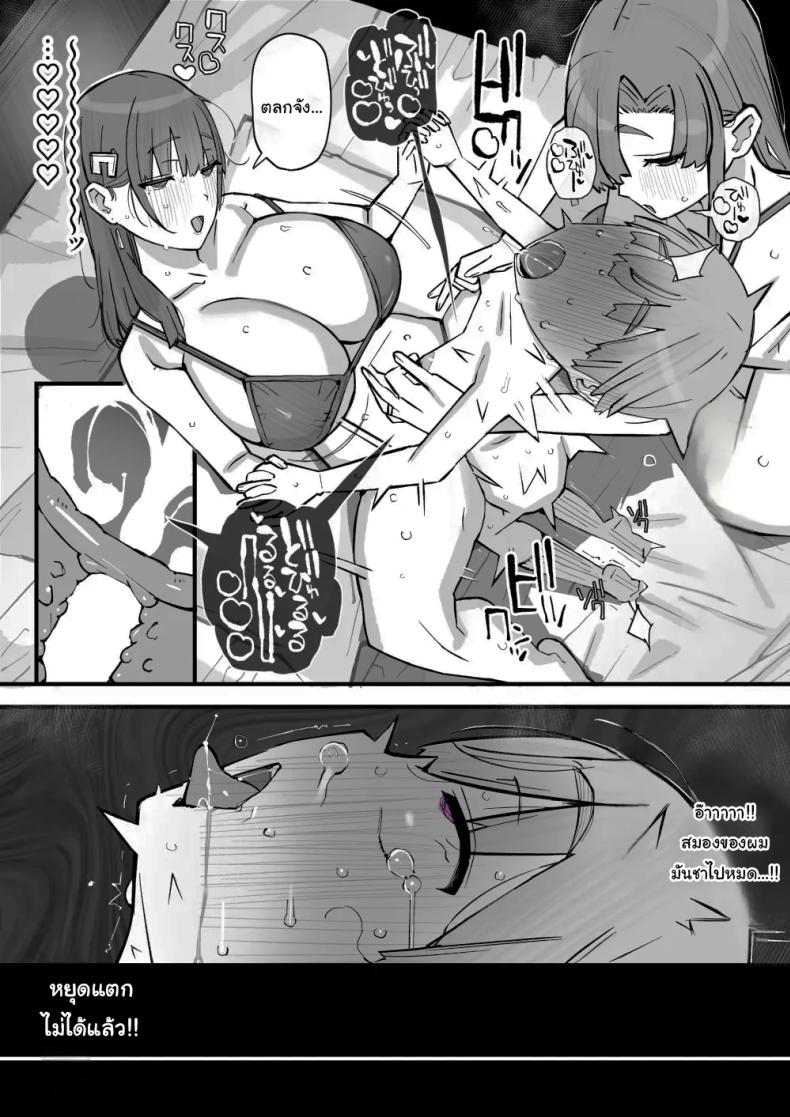 เรียนเอาไว้เพื่อป้องกันตัว ภาพ 52