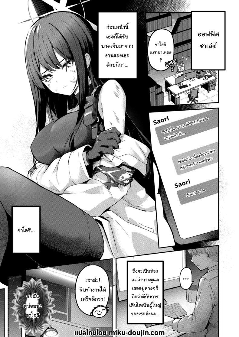 ฉันอยากให้คุณเป็นคนสอนฉันค่ะ ภาพ 1