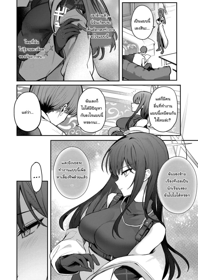 ฉันอยากให้คุณเป็นคนสอนฉันค่ะ ภาพ 4