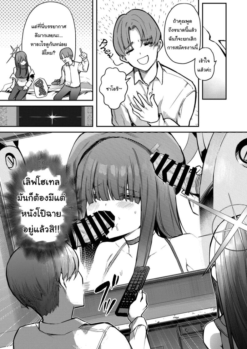 ฉันอยากให้คุณเป็นคนสอนฉันค่ะ ภาพ 5