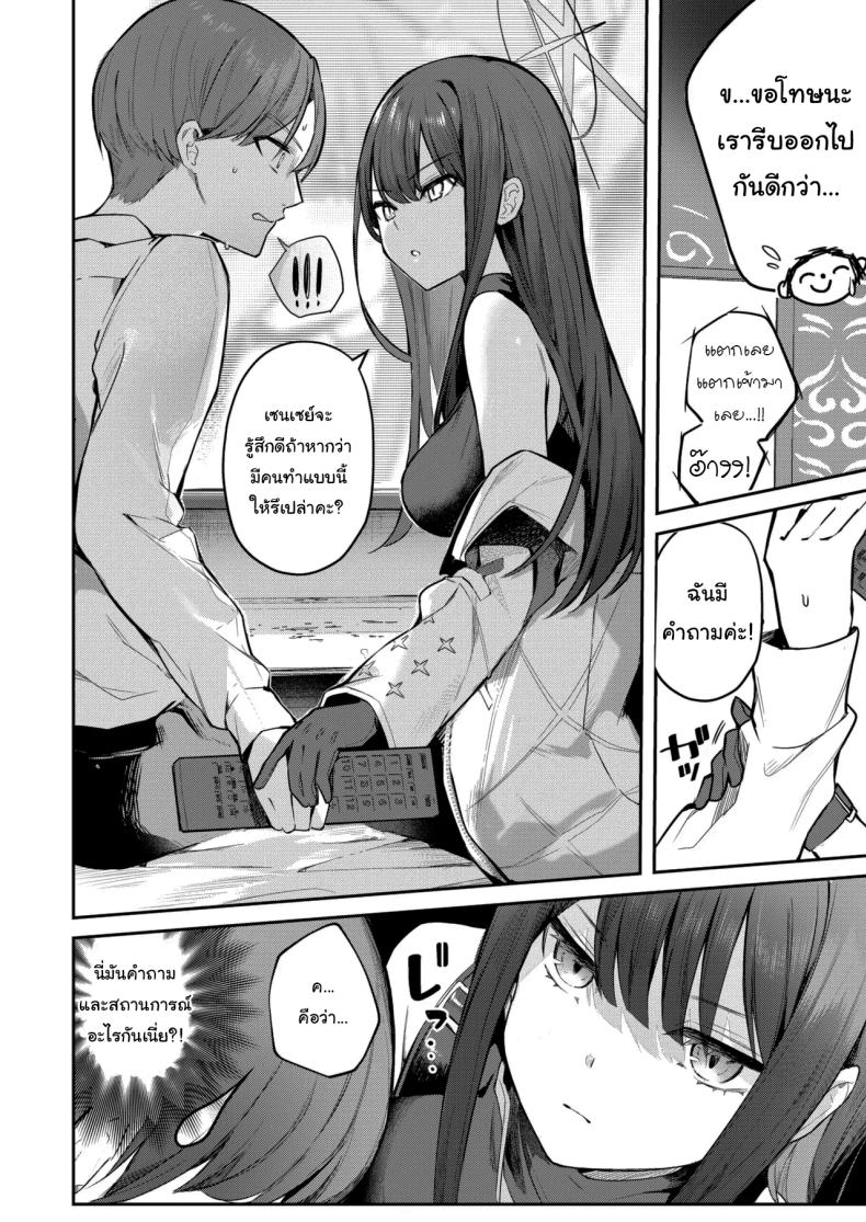 ฉันอยากให้คุณเป็นคนสอนฉันค่ะ ภาพ 6