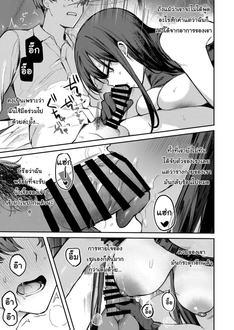 ฉันอยากให้คุณเป็นคนสอนฉันค่ะ ภาพ 11