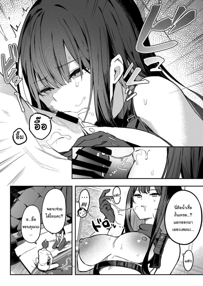 ฉันอยากให้คุณเป็นคนสอนฉันค่ะ ภาพ 12