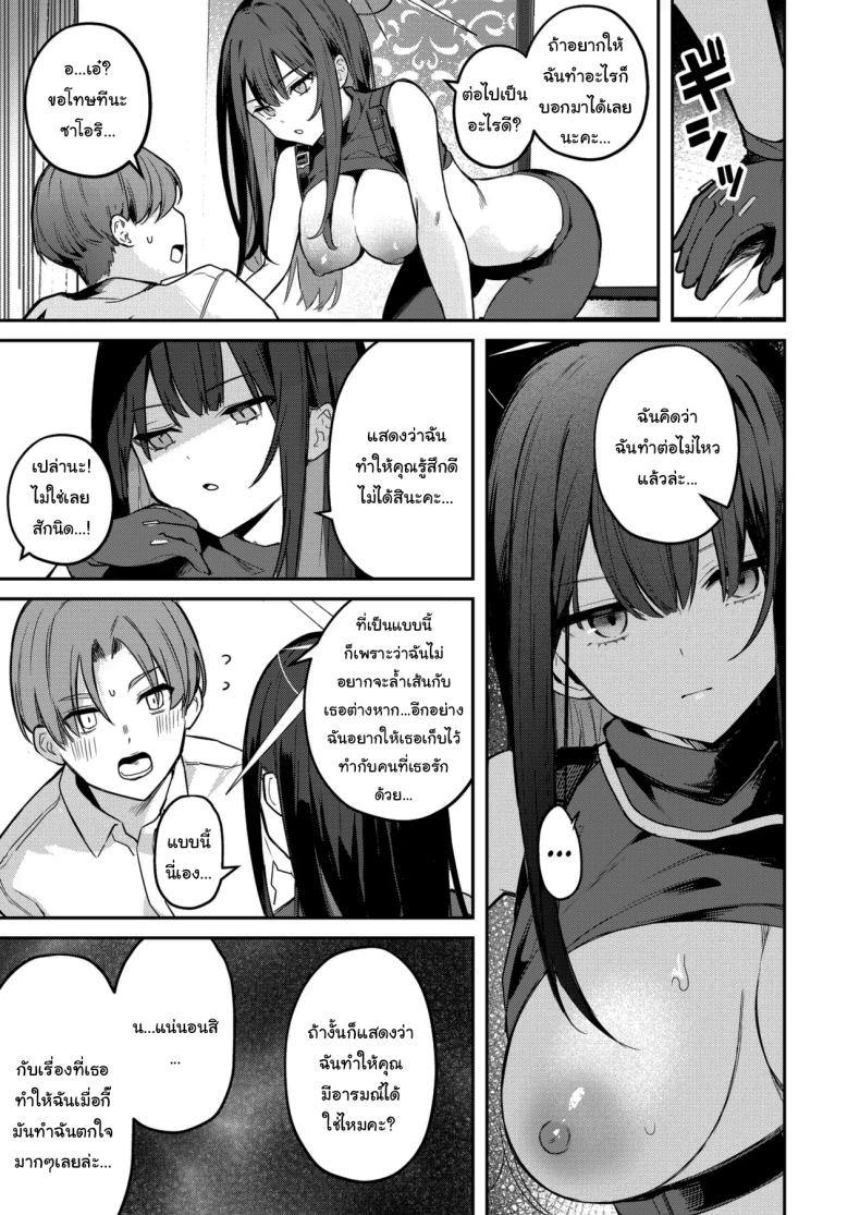 ฉันอยากให้คุณเป็นคนสอนฉันค่ะ ภาพ 13