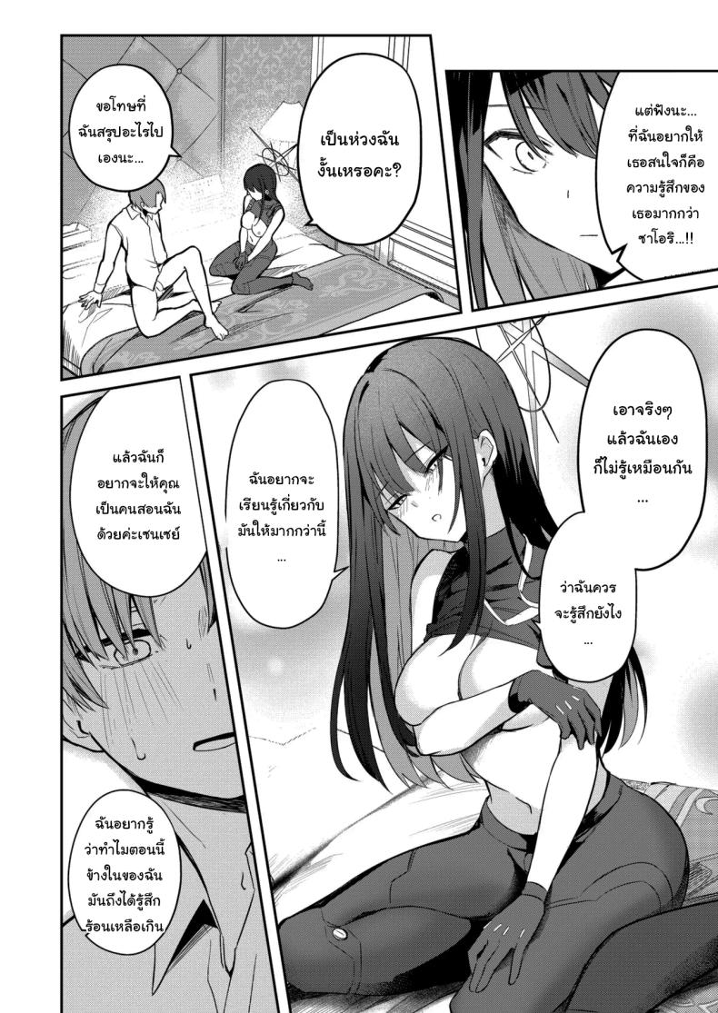 ฉันอยากให้คุณเป็นคนสอนฉันค่ะ ภาพ 14