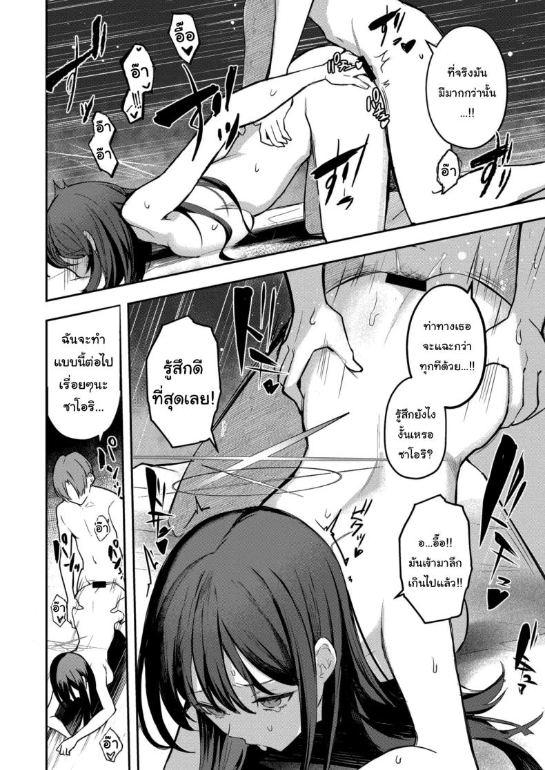 ฉันอยากให้คุณเป็นคนสอนฉันค่ะ ภาพ 26