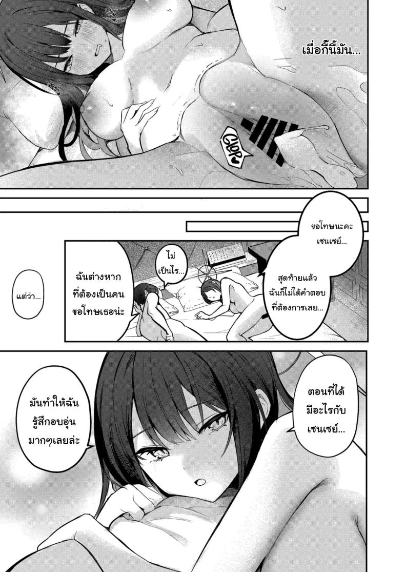 ฉันอยากให้คุณเป็นคนสอนฉันค่ะ ภาพ 29