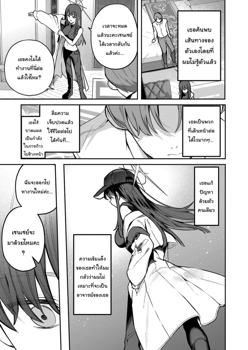 ฉันอยากให้คุณเป็นคนสอนฉันค่ะ ภาพ 31