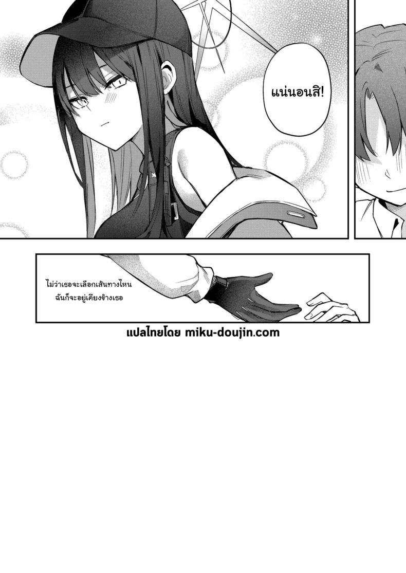 ฉันอยากให้คุณเป็นคนสอนฉันค่ะ ภาพ 32