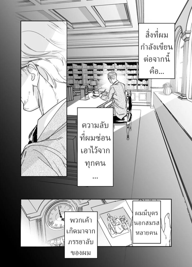 พี่เลี้ยงอิซาเบลล่า ภาพ 1