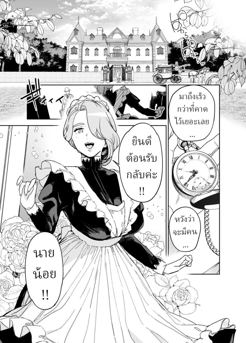 พี่เลี้ยงอิซาเบลล่า ภาพ 2