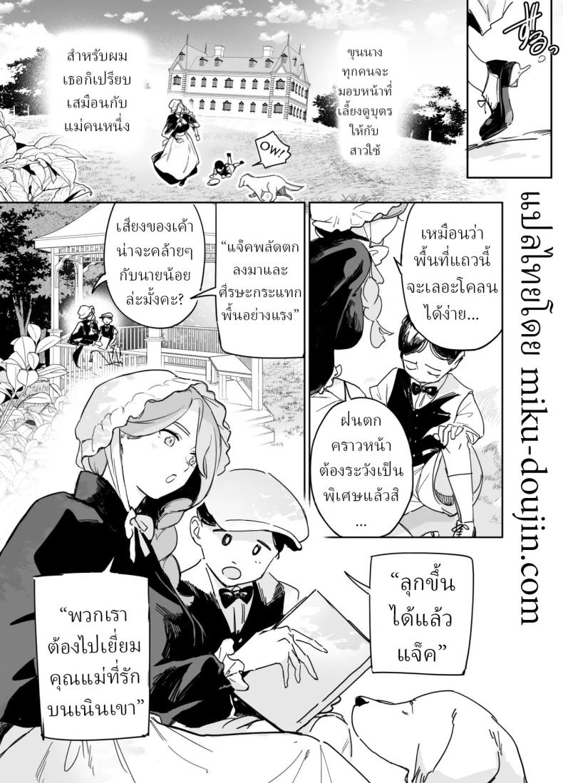 พี่เลี้ยงอิซาเบลล่า ภาพ 6