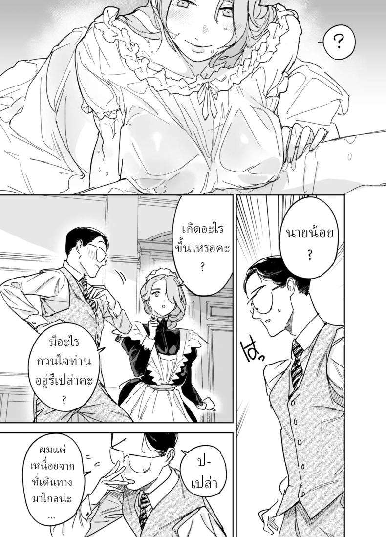 พี่เลี้ยงอิซาเบลล่า ภาพ 8