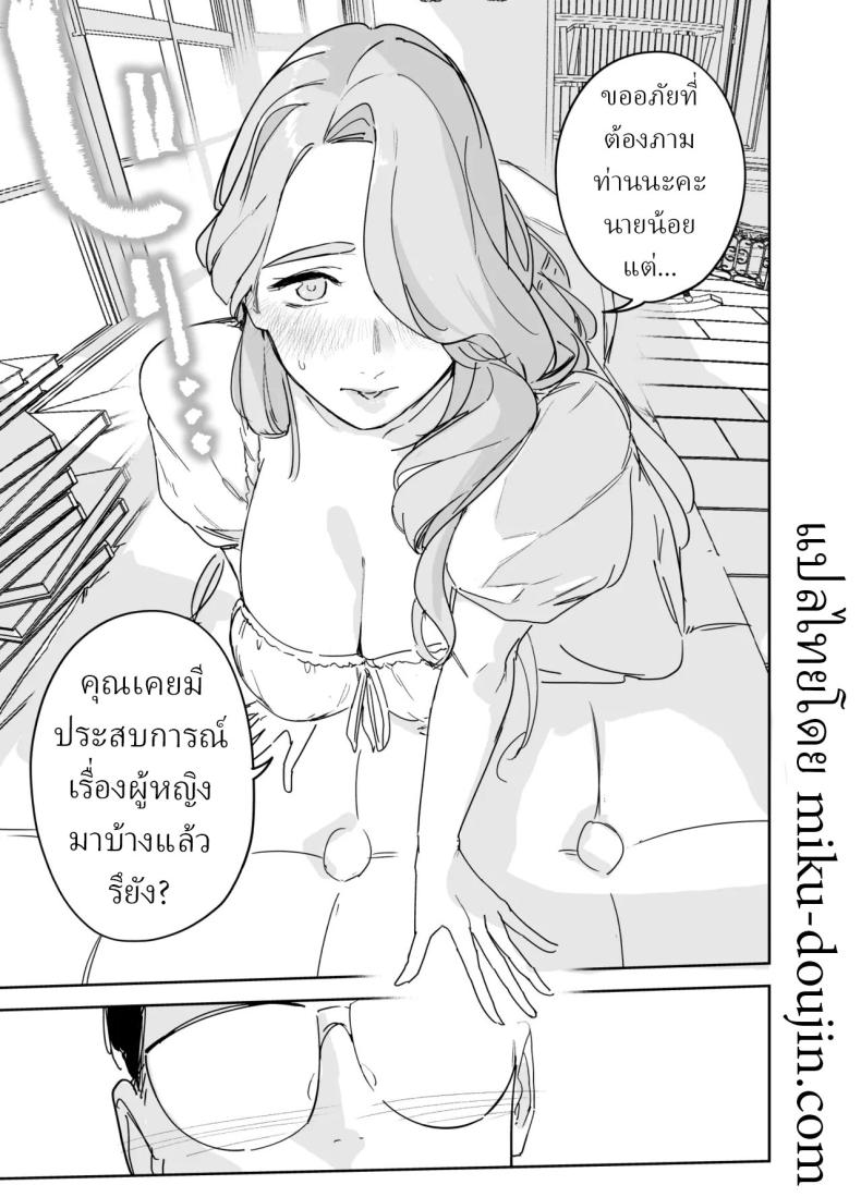 พี่เลี้ยงอิซาเบลล่า ภาพ 20