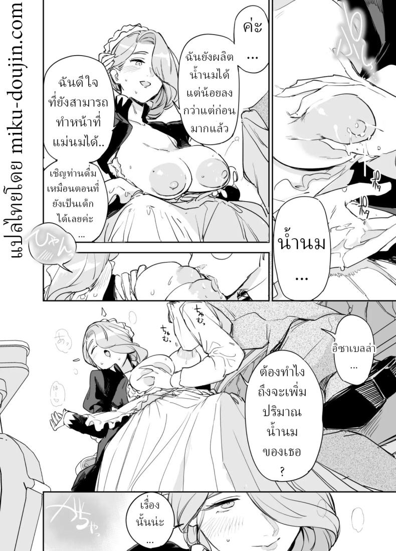 พี่เลี้ยงอิซาเบลล่า ภาพ 41