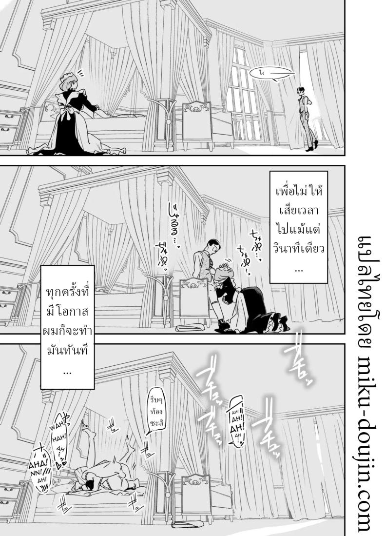 พี่เลี้ยงอิซาเบลล่า ภาพ 48