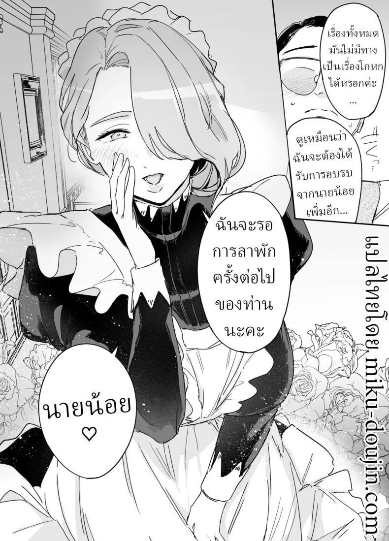 พี่เลี้ยงอิซาเบลล่า ภาพ 61
