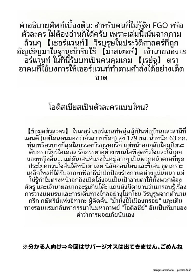 มาสเตอร์... นมโต ภาพ 2