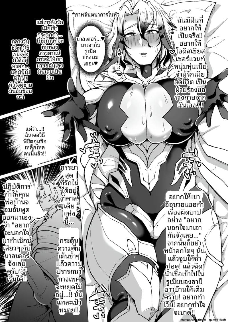 มาสเตอร์... นมโต ภาพ 3