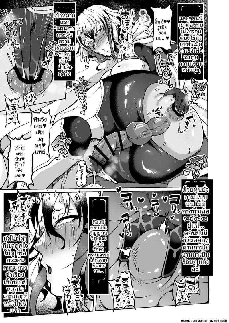 มาสเตอร์... นมโต ภาพ 13