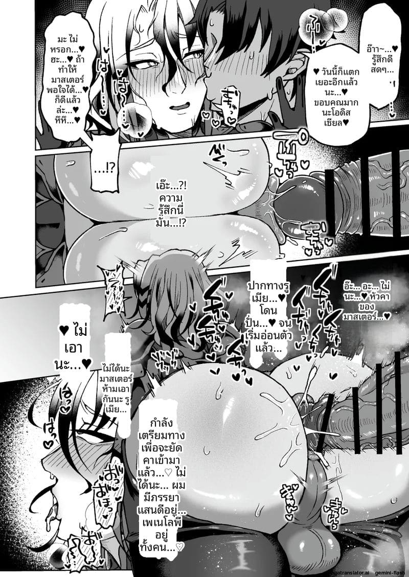 มาสเตอร์... นมโต ภาพ 18