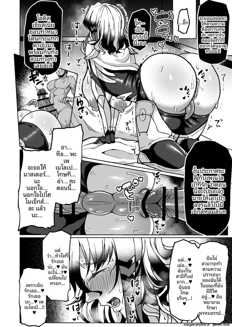 มาสเตอร์... นมโต ภาพ 28