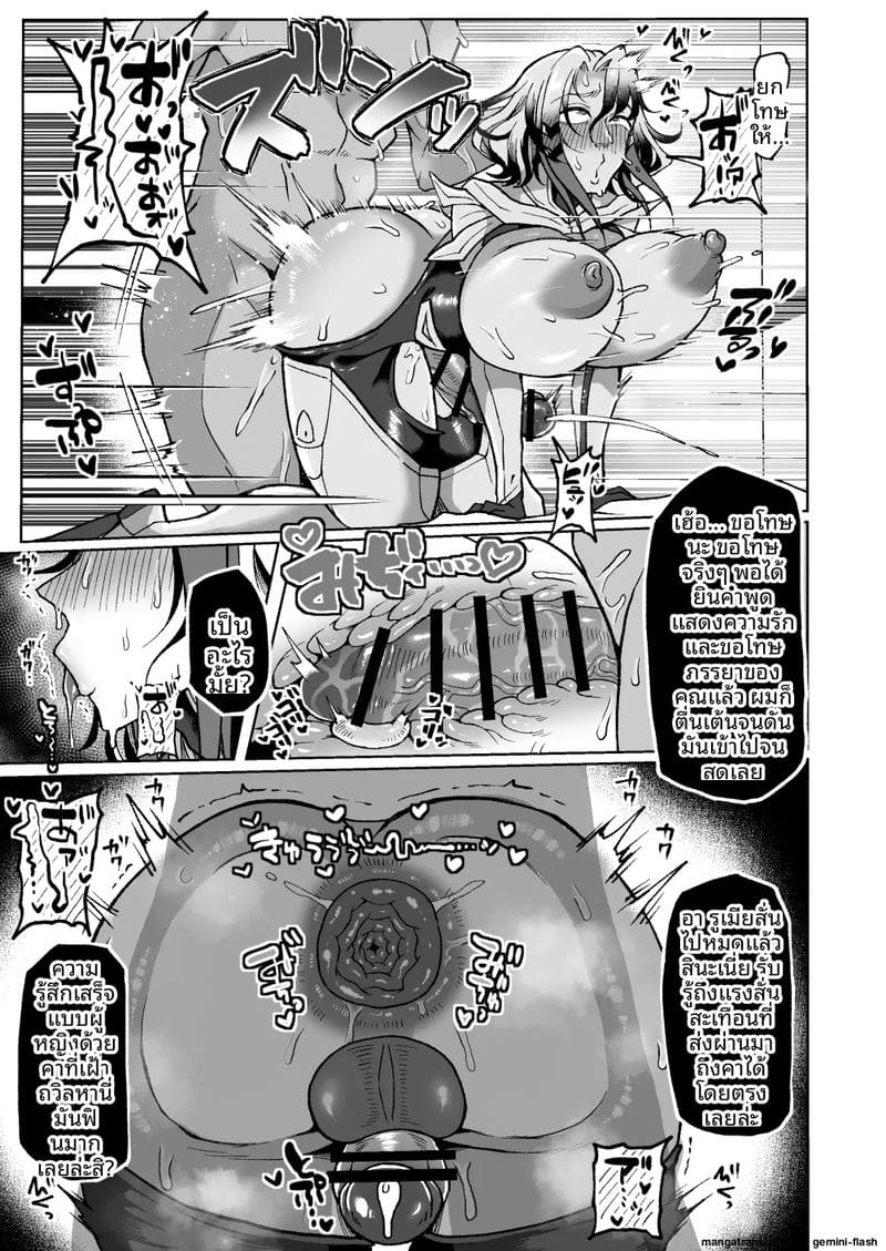 มาสเตอร์... นมโต ภาพ 29