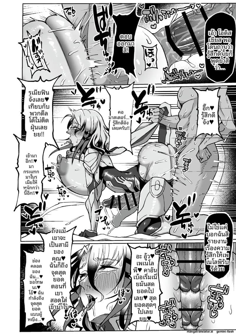 มาสเตอร์... นมโต ภาพ 30