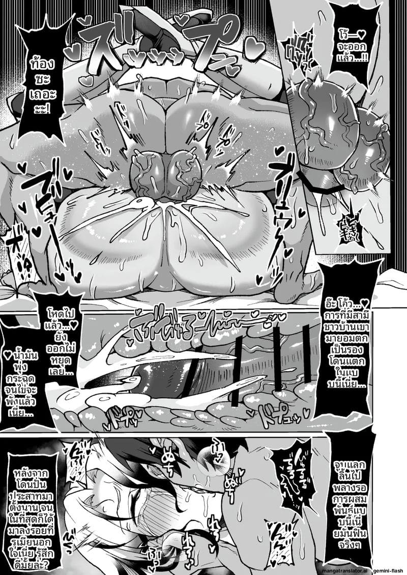 มาสเตอร์... นมโต ภาพ 33