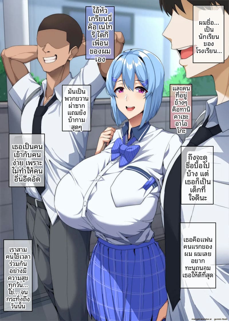 อ่านโดจิน ทำให้เธอ... หวั่นไหว แปลไทย