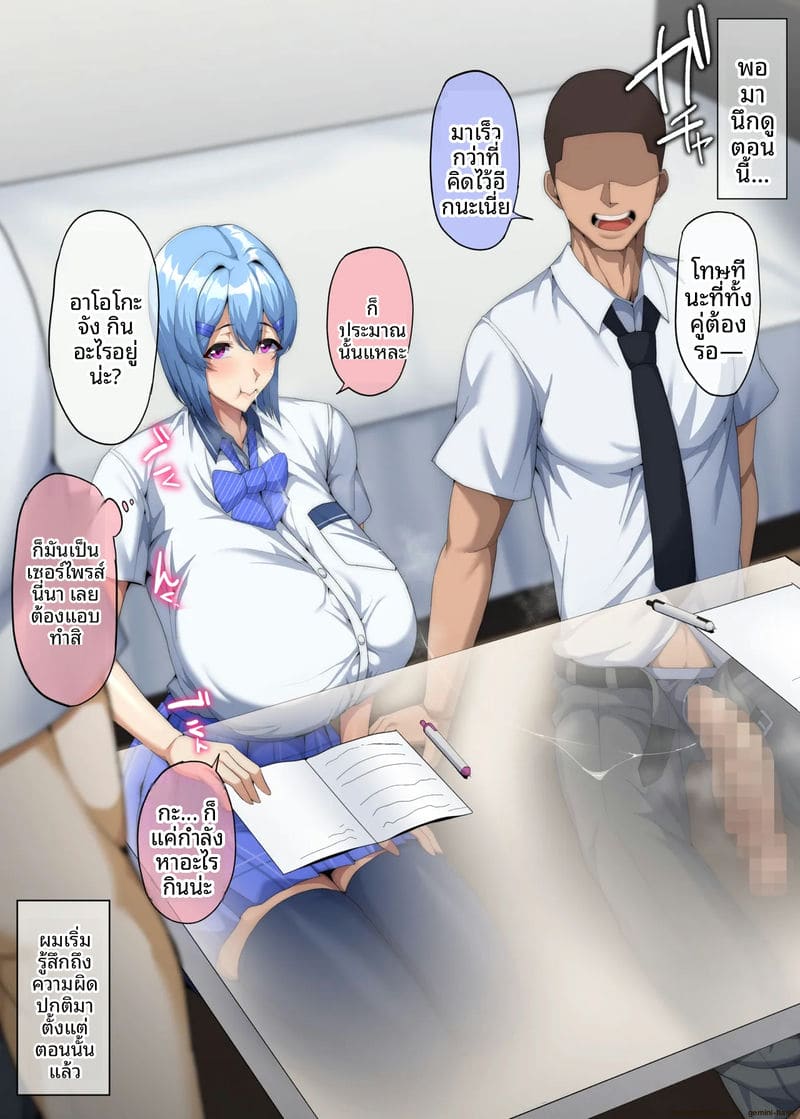 ทำให้เธอ... หวั่นไหว ภาพ 4