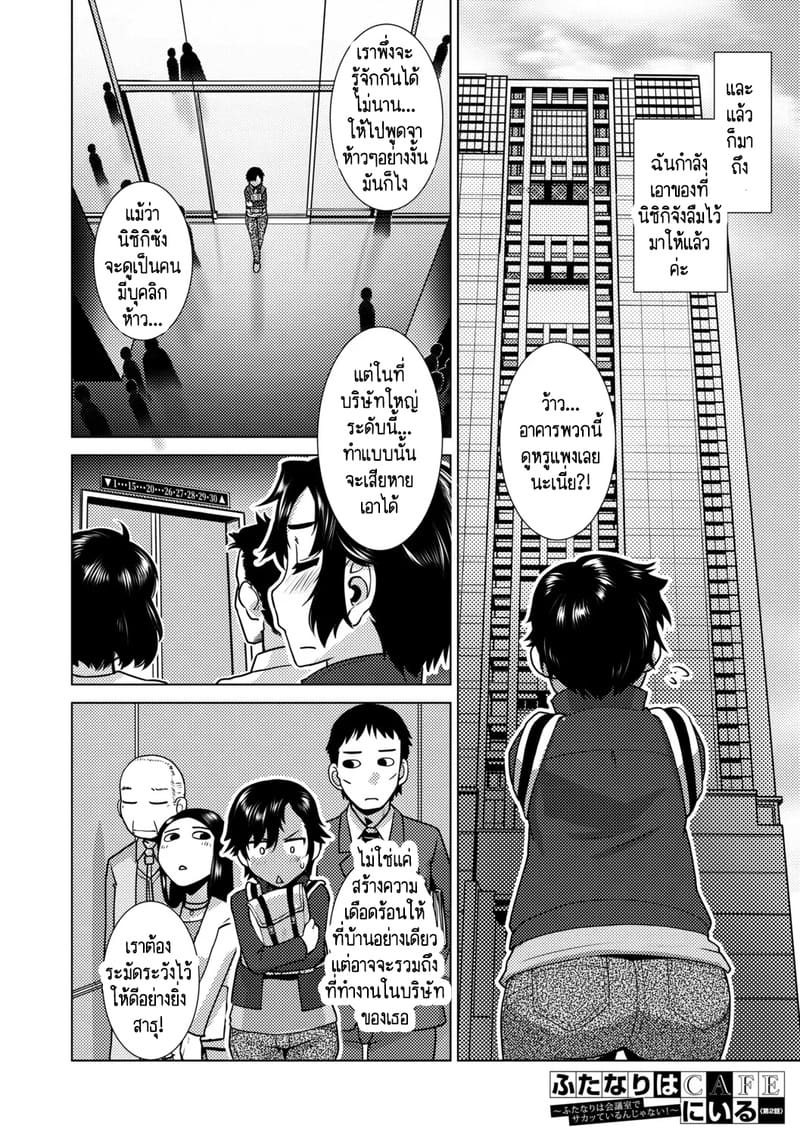 สุดป่วนอลเวงของสาวดุ้น 2 ภาพ 2